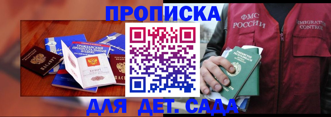 временная регистрация в квартире в Касли
