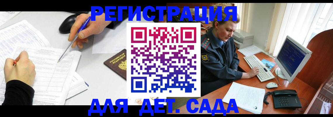 временная прописка в Касли