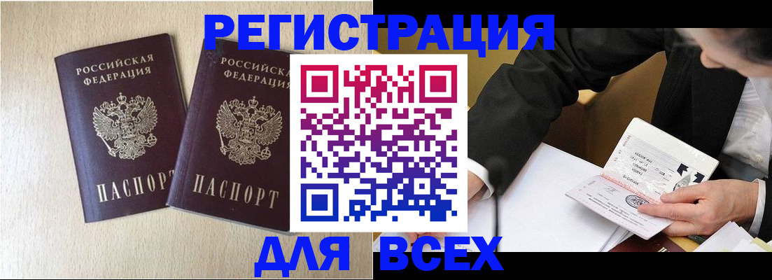 прописка регистрация в Касли