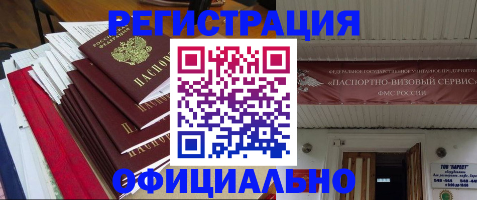 прописка регистрация в Касли