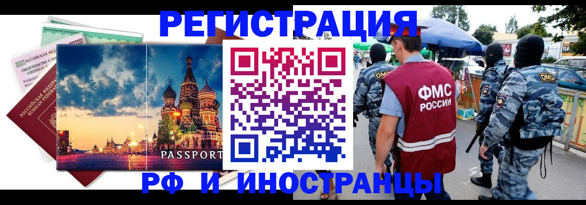 где прописаться в Касли