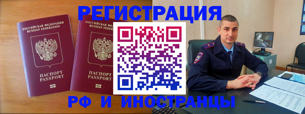 прописка для работы в Касли